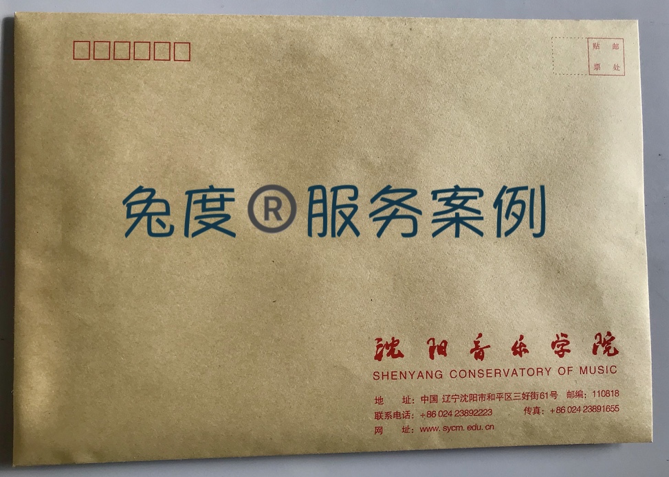 沈陽(yáng)音樂(lè)學(xué)院成績(jī)單留學(xué)證明